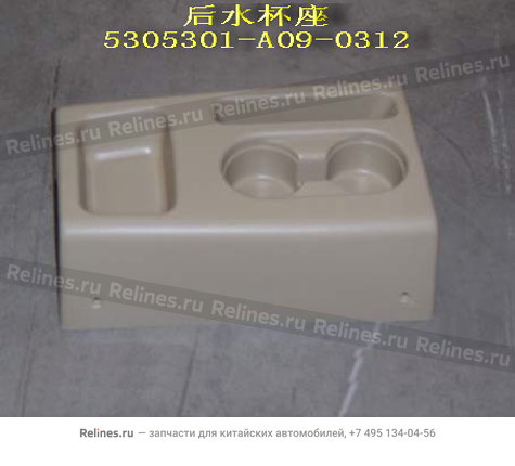 RR cup holder-trans trim cover(macs)