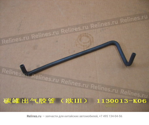 Outlet hose-canister(eur III) - 1130***K06