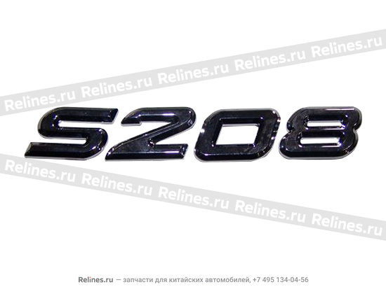 Logo - S208 - S11-3903053