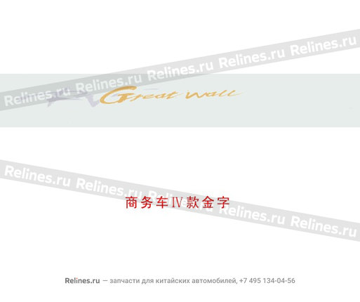 Decor ribbon(commercial 4TH gldn) - 8200025-F00-1005
