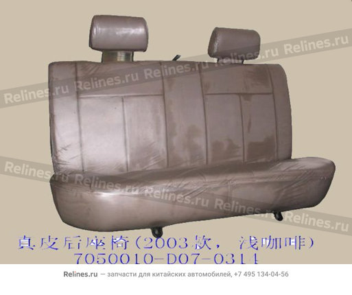 RR seat assy(03 leather light coff) - 705001***7-0314