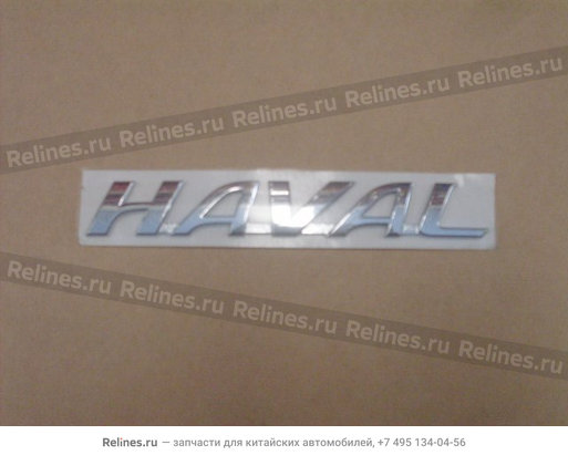 Logo-haval(change Hover) - 39210***24XA