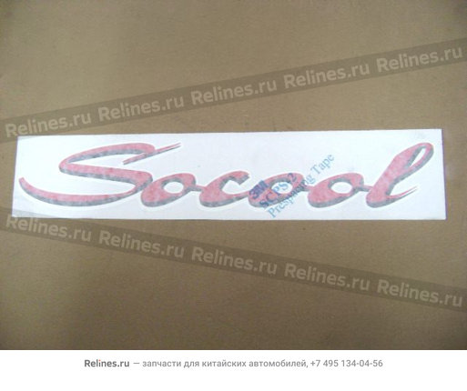 Color sticker(Socool red) - 8200***B50