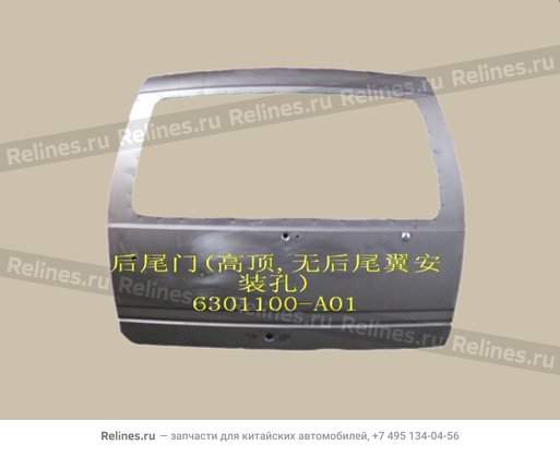 Tail door assy(high roof w/o spoiler soc - 6301***A01