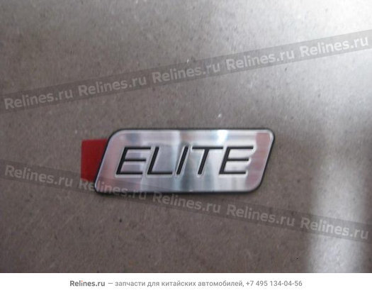 Эмблема "elite" - L39***2C1