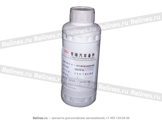 Refrigeration oil - A11-9EC***0001BB