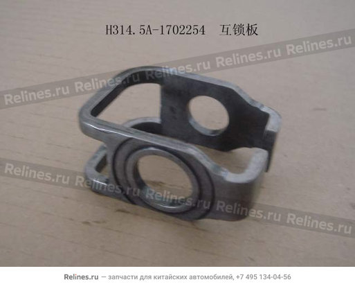Interlock plate - H314.5***02254