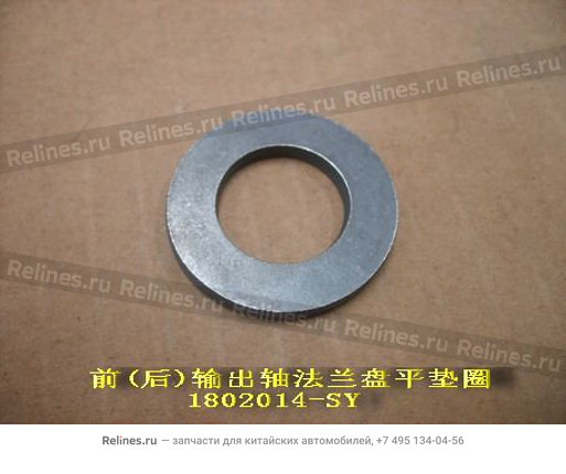 Seal ring-fr/RR axle flange disc