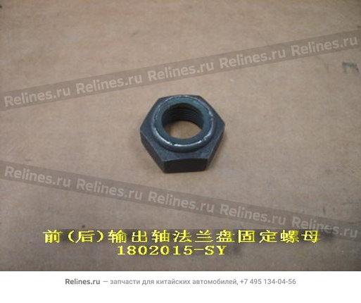Nut(FR/RR axle flange plate)