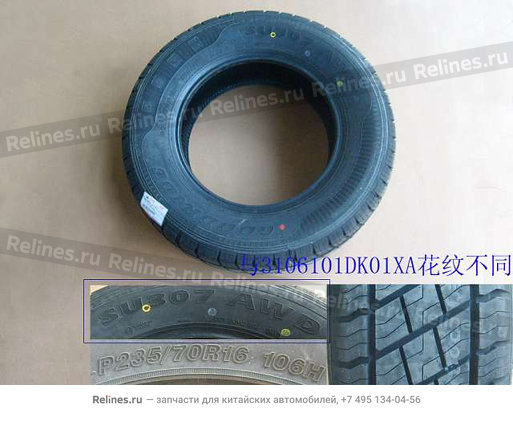 Tyre assy(zhongce R16)