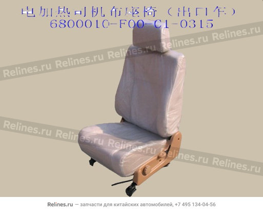 FR seat assy LH(export cloth heat) - 6800010-***C1-0315
