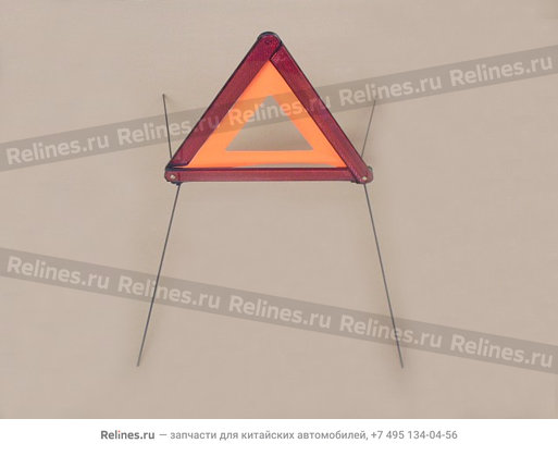 Triangular warning plate