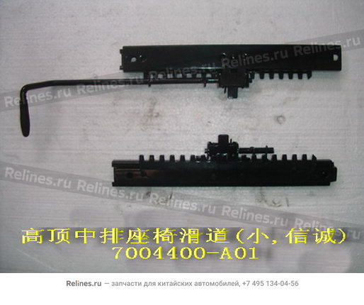 Track assy right side seat middle row - 7004***A01