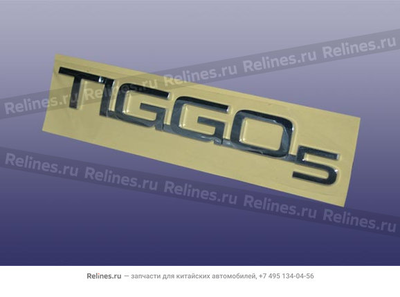 Эмблема "Tiggo5" - T21-***025
