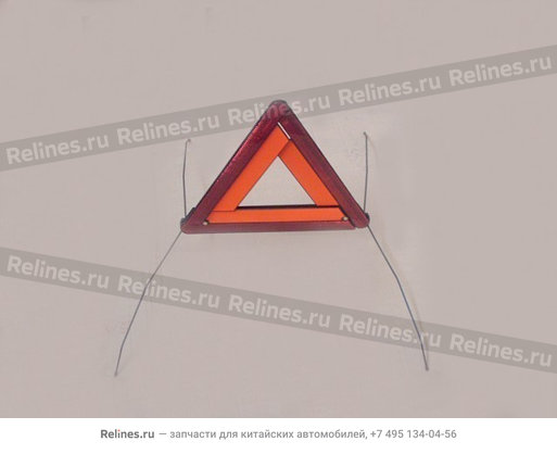 Triangular warning plate