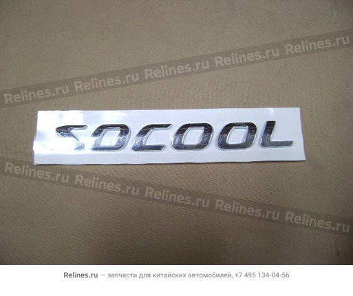 Logo-socool