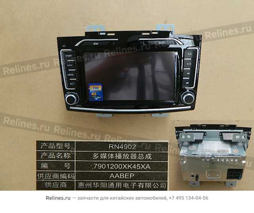 Multimedia player screen assy - 79012***45XA