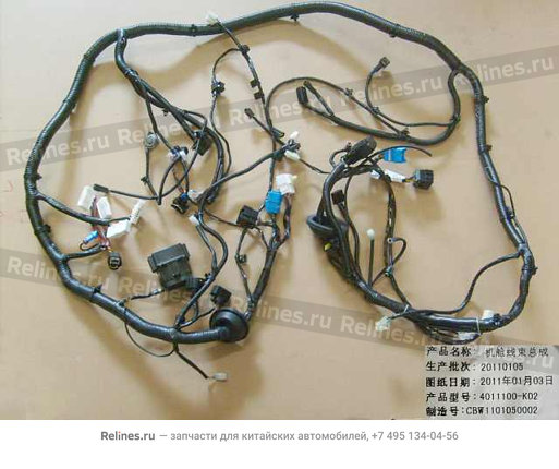 Жгут проводов подкапотный - 4011100-K02