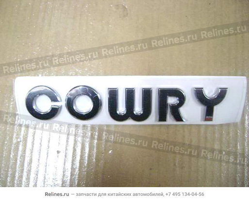 Эмблема Cowry - 3921033-V08