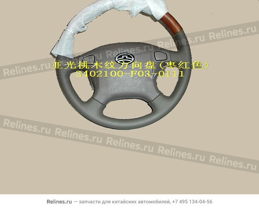 Колесо рулевое пикап серое с деревянными вставками - 340210***3-0111