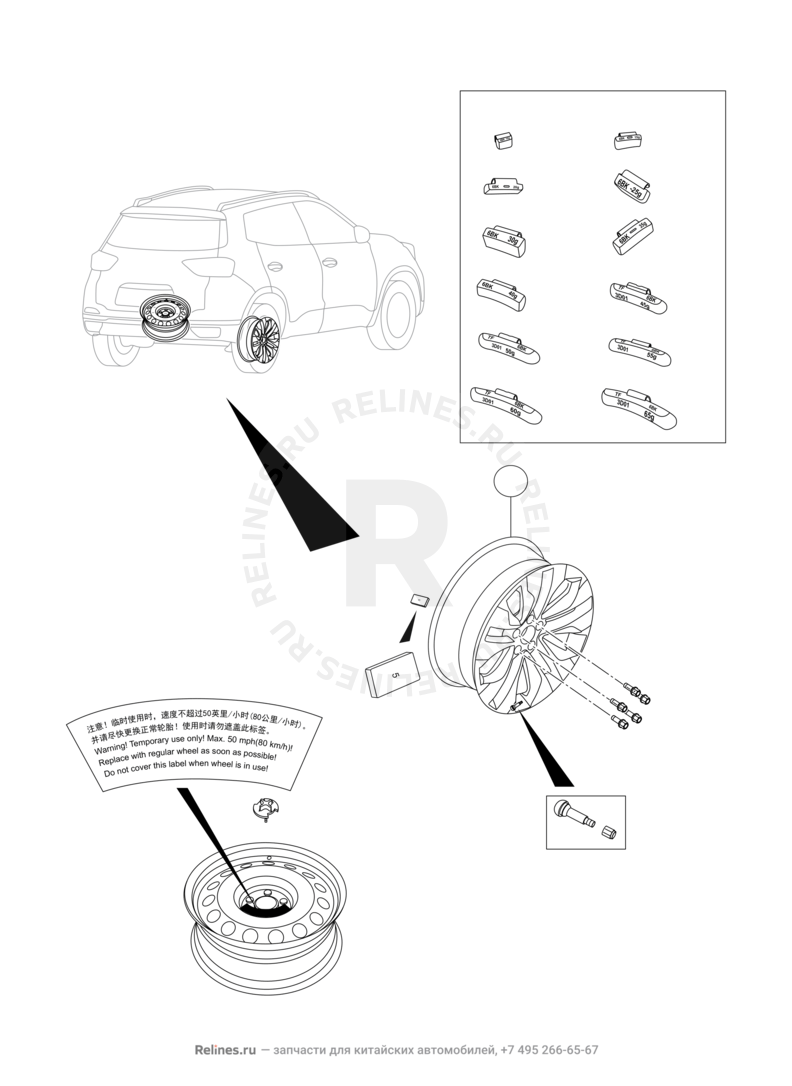 Запчасти Chery Tiggo 4 Поколение I — рестайлинг (2018)  — Крепление запасного колеса, колпаки и гайки колесные (1) — схема