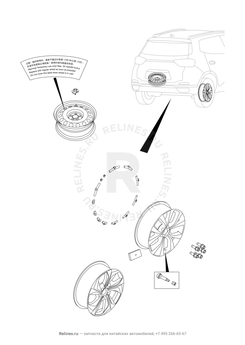 Запчасти Chery Tiggo 4 Поколение I — рестайлинг (2018)  — Крепление запасного колеса, колпаки и гайки колесные (3) — схема