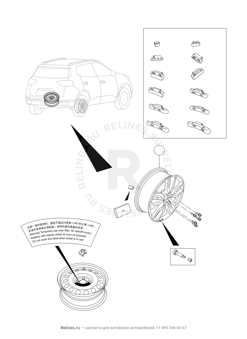 Запчасти Chery Tiggo 4 Поколение I — рестайлинг (2018)  — Крепление запасного колеса, колпаки и гайки колесные (4) — схема