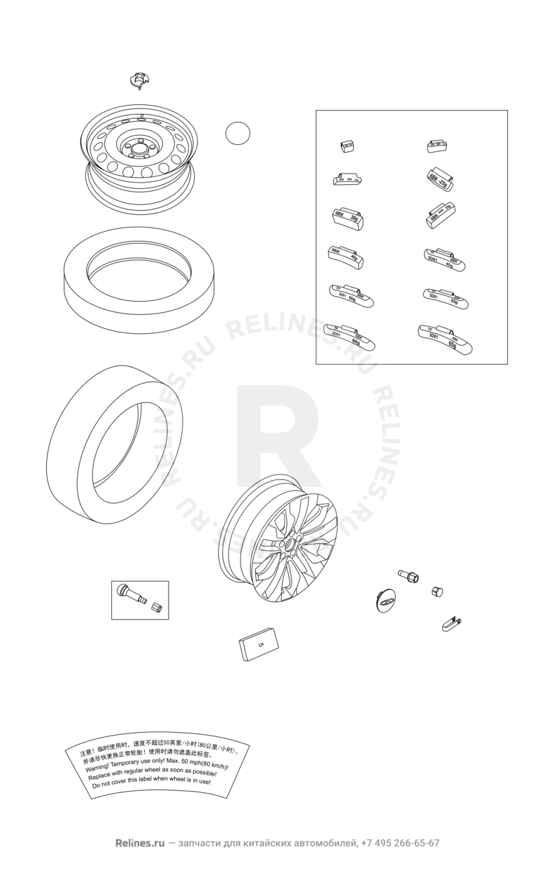 Крепление запасного колеса, колпаки и гайки колесные Chery Tiggo 4 — схема