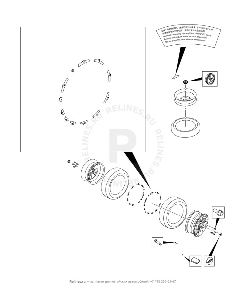 Запчасти Chery Tiggo 2 Поколение I (2016)  — Крепление запасного колеса, колпаки и гайки колесные (4) — схема