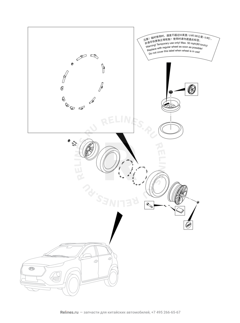 Запчасти Chery Tiggo 2 Поколение I (2016)  — Крепление запасного колеса, колпаки и гайки колесные (3) — схема
