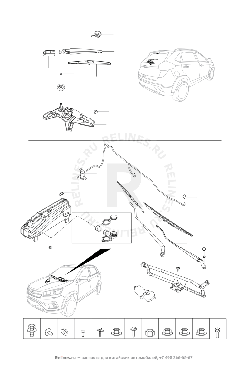 Запчасти Chery Tiggo 2 Pro Поколение I (2021)  — Стеклоомыватели и их составляющие (насос, бачок, форсунка, трубки и прокладки) (1) — схема