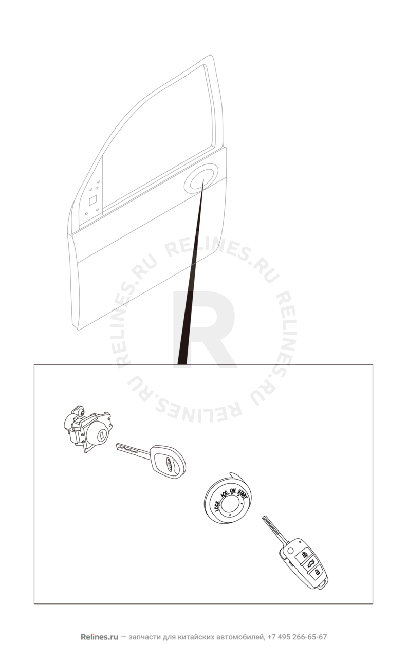 Запчасти Chery Tiggo 2 Поколение I (2016)  — Ручки, личинки замков, ключ заготовка (1) — схема