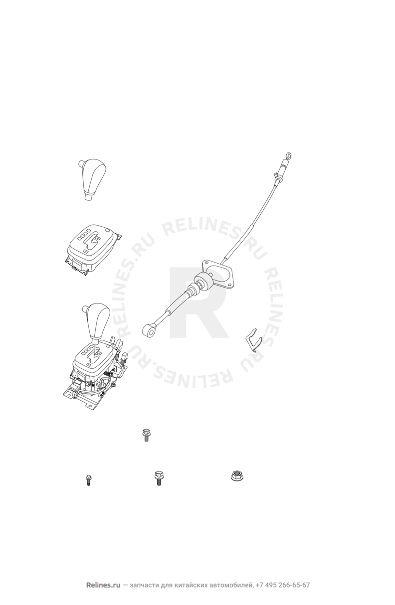 Запчасти Chery Tiggo 3 Поколение I (2014)  — Система переключения передач (1) — схема