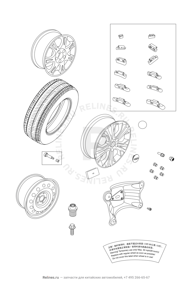 Крепление запасного колеса, колпаки и гайки колесные (2) Chery Tiggo 3 — схема