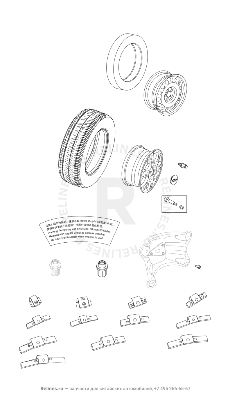 Запчасти Chery Tiggo 3 Поколение I (2014)  — Колесные диски алюминиевые (литые) и шины — схема