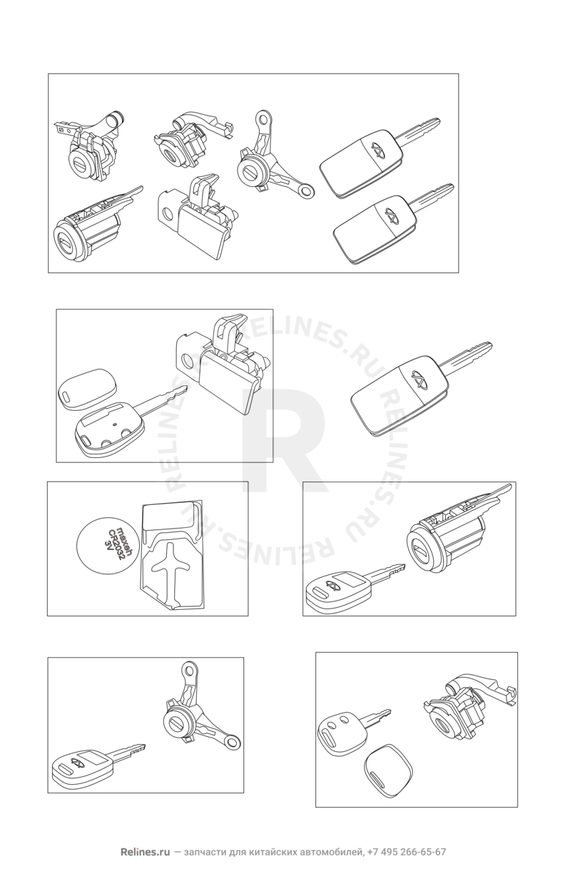 Запчасти Chery Tiggo Поколение I (2005)  — Личинки замков, чип иммобилайзера, ключи и ключ заготовка (1) — схема