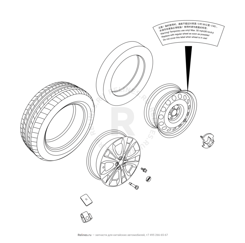 Запчасти Chery Tiggo 7 Поколение I (2016)  — Крепление запасного колеса, колпаки и гайки колесные (3) — схема