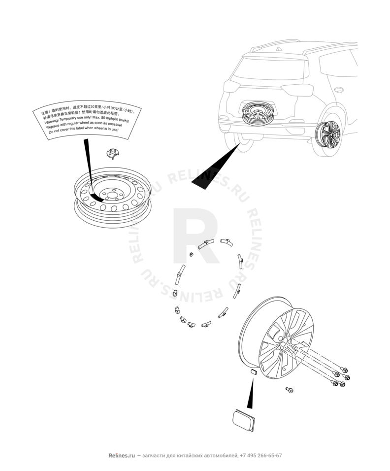Запчасти Chery Tiggo 7 Pro Поколение I (2020)  — Крепление запасного колеса, колпаки и гайки колесные (2) — схема