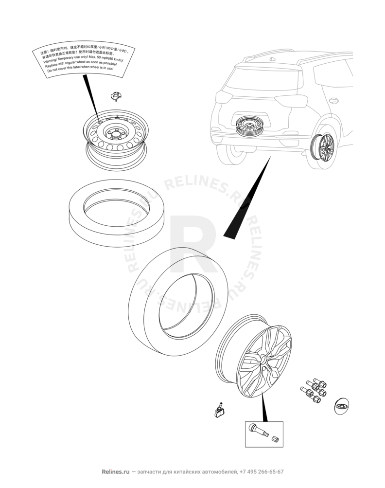Запчасти Chery Tiggo 4 Поколение I — рестайлинг (2018)  — Крепление запасного колеса, колпаки и гайки колесные (10) — схема