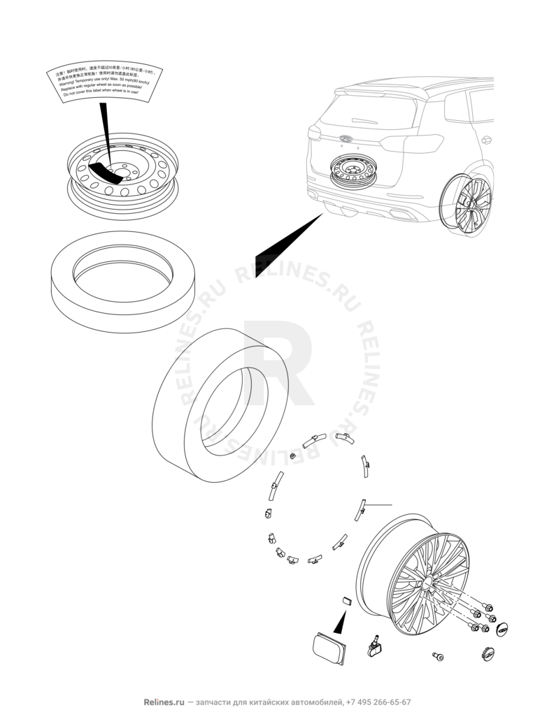 Запчасти Chery Tiggo 8 Pro Max Поколение I (2022)  — Колпак колеса (литой диск) (2) — схема