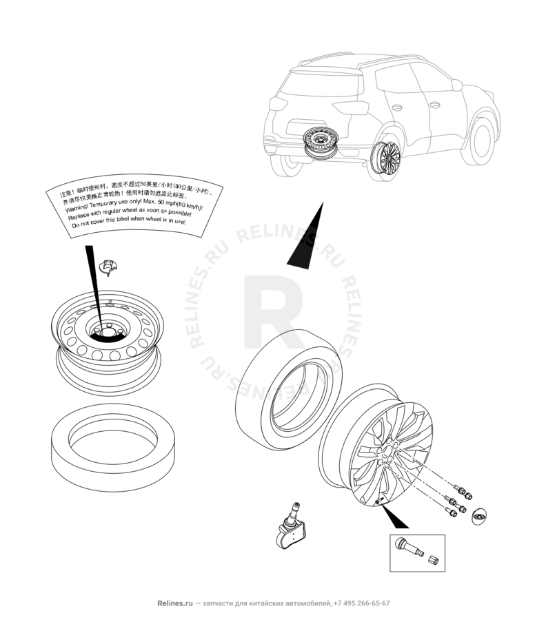 Запчасти Chery Tiggo 4 Поколение I — рестайлинг (2018)  — Крепление запасного колеса, колпаки и гайки колесные (2) — схема