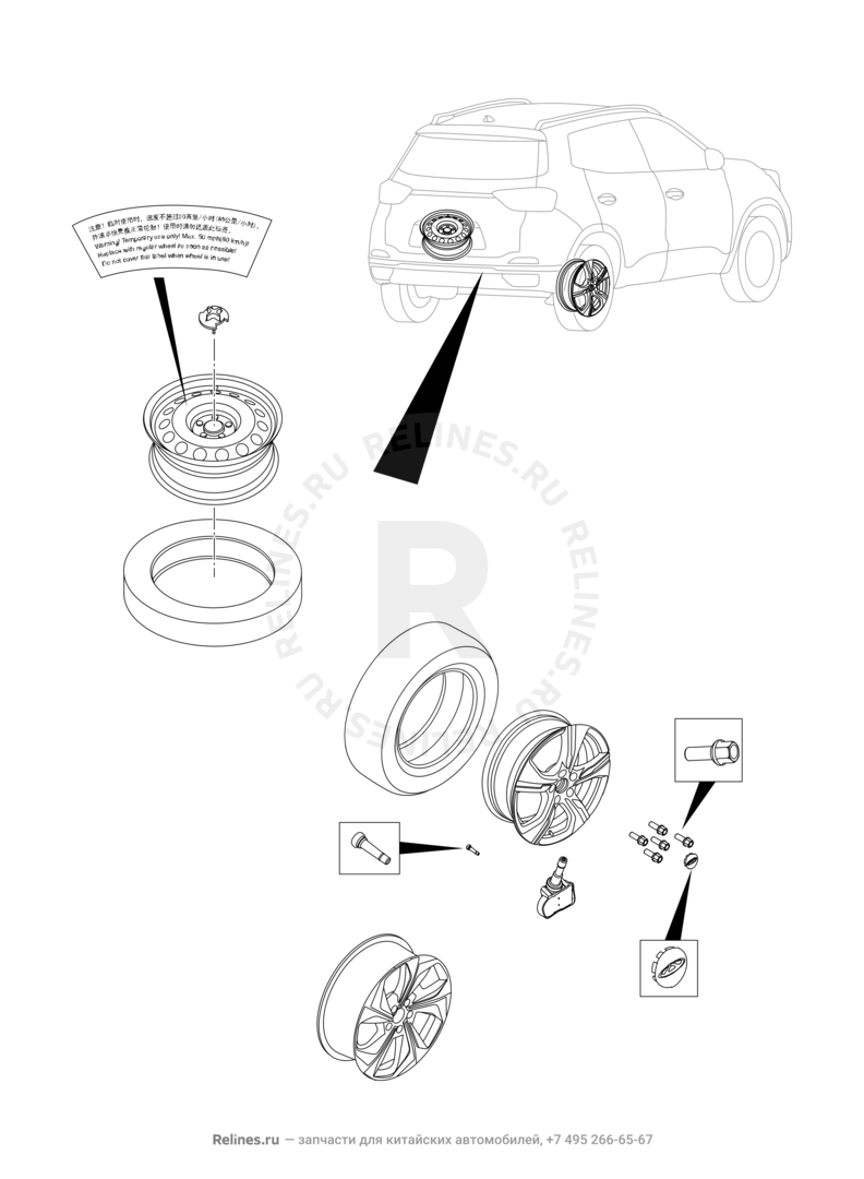 Запчасти Chery Tiggo 4 Pro Поколение I (2021)  — Колеса (1) — схема