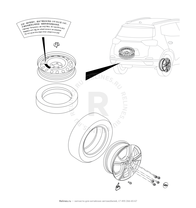 Запчасти Chery Tiggo 4 Поколение I — рестайлинг (2018)  — Крепление запасного колеса, колпаки и гайки колесные (9) — схема