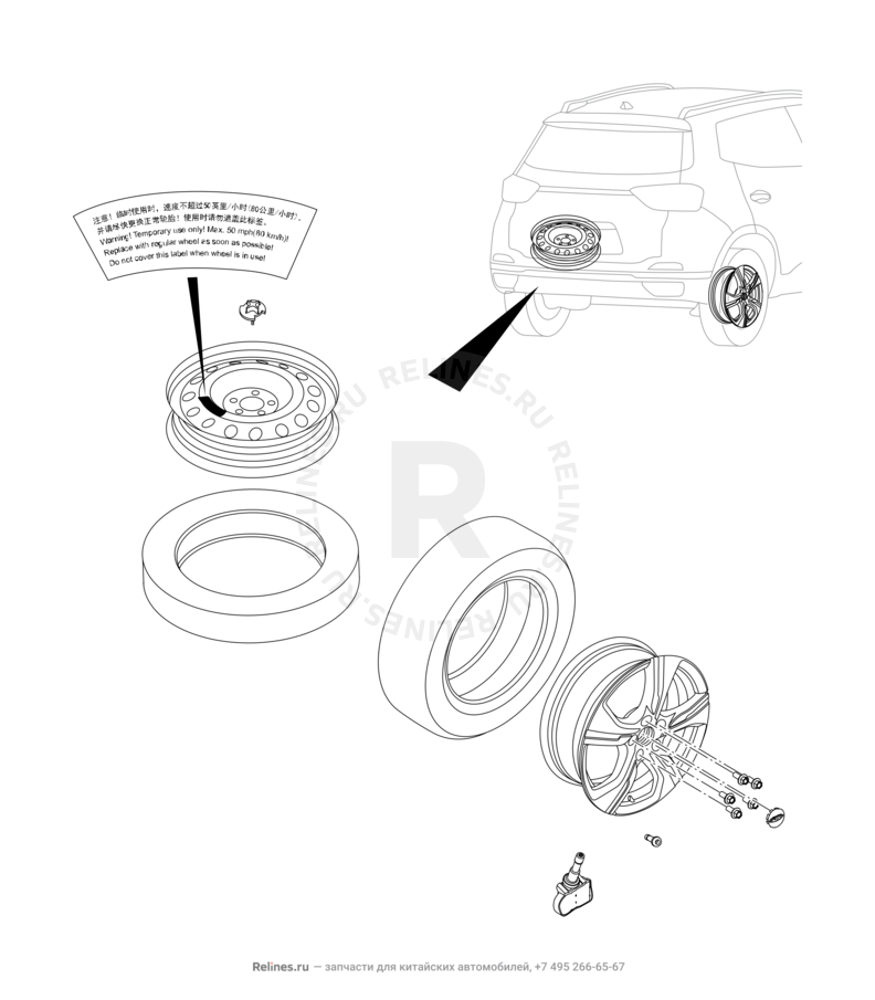 Запчасти Chery Tiggo 4 Pro Поколение I (2021)  — Крепление запасного колеса, колпаки и гайки колесные (4) — схема