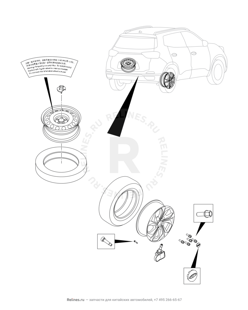 Запчасти Chery Tiggo 4 Pro Поколение I (2021)  — Колеса (3) — схема