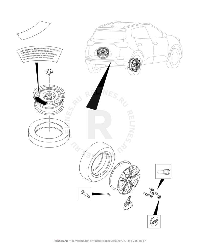 Запчасти Chery Tiggo 4 Pro Поколение I (2021)  — Колеса (4) — схема