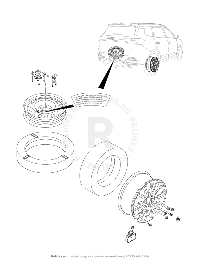Запчасти Chery Tiggo 8 Поколение I (2018)  — Колпак колеса (литой диск) (3) — схема