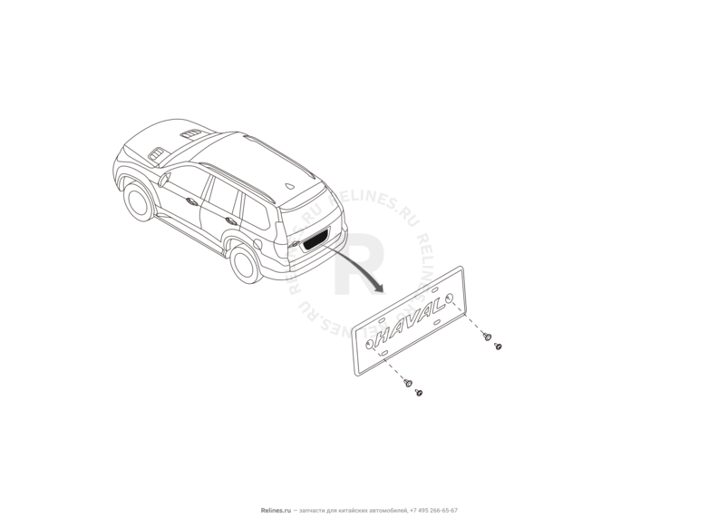 Запчасти Haval H9 Поколение I (2014) Бензин — Рамка крепления заднего номерного знака и элементы внешней отделки двери задка (1) — схема