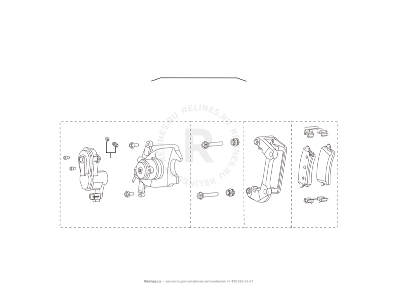 Запчасти Haval H9 Поколение I (2014) Бензин — Суппорт тормозной задний, колодки — схема