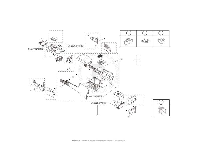 Запчасти Haval H9 Поколение I (2014) Бензин — Центральный тоннель (консоль) (2) — схема